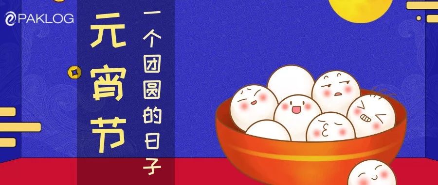 一个汤圆引发的思考——如何打造让顾客买了还想买的产品？