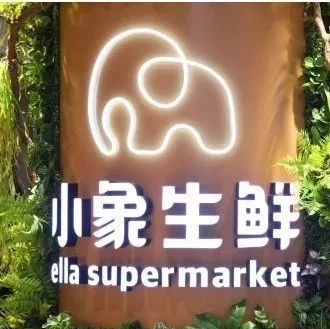 “生鲜零售+餐饮”新商业路径遇阻