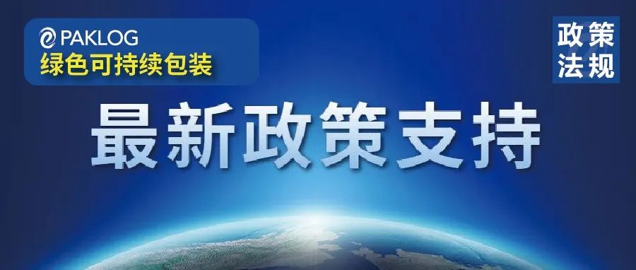 安徽：2022年度支持生物基新材料产业发展若干政策申报工作通知