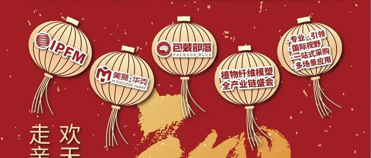 2025新年到，福蛇迎春好运绕