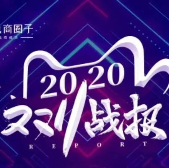 双11数据小彩蛋 | “非正经”双11战报
