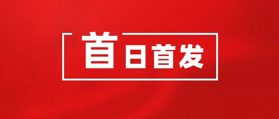 定了！权威技术指南《物流包装通识手册》将于ECPAKLOG2020展会首日首发！