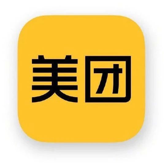 行业报告 | 美团内部重磅行业报告发布，即刻获取完整版